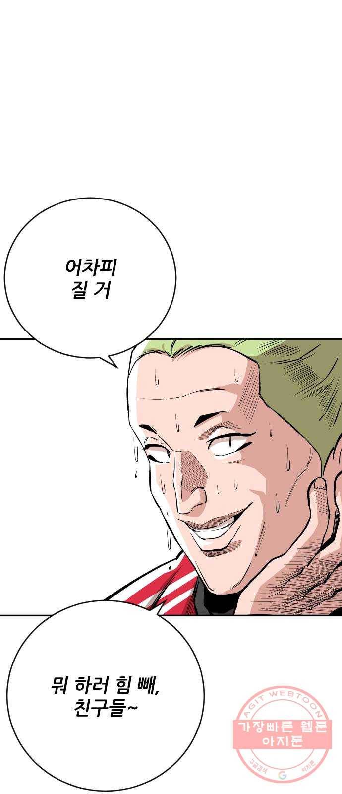 빌드업 50화 1