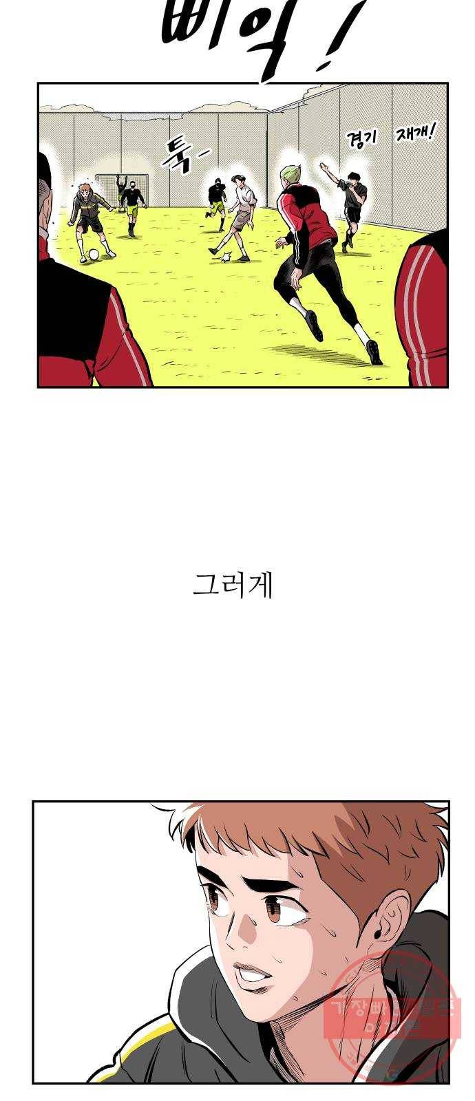빌드업 50화 5