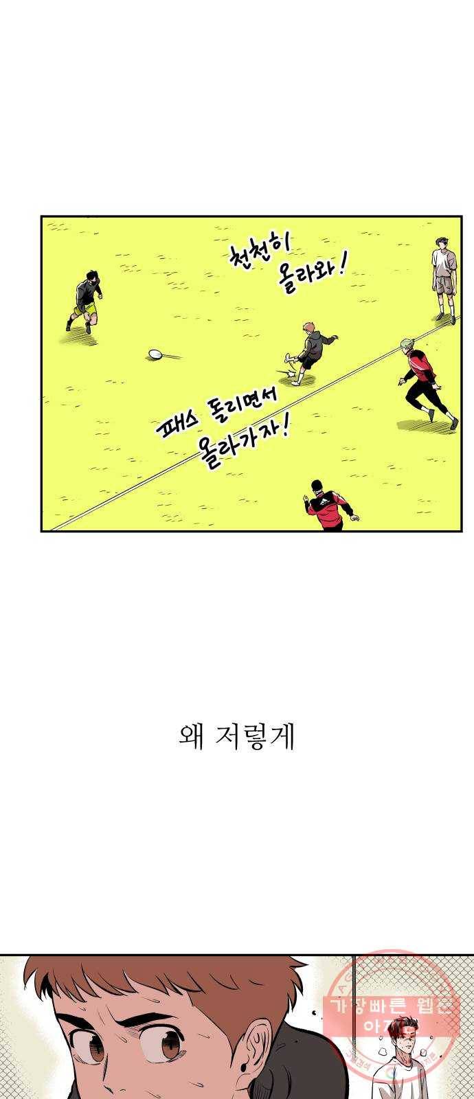 빌드업 50화 6