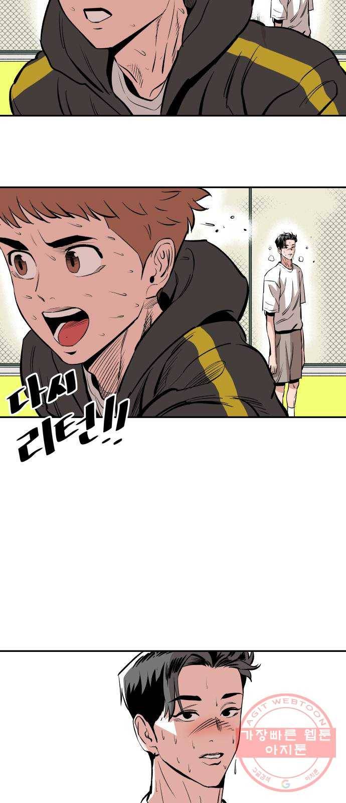 빌드업 50화 7