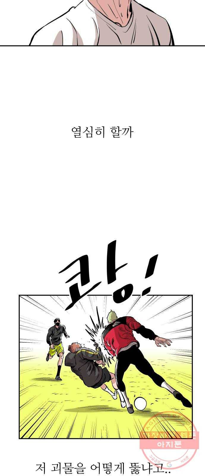 빌드업 50화 8