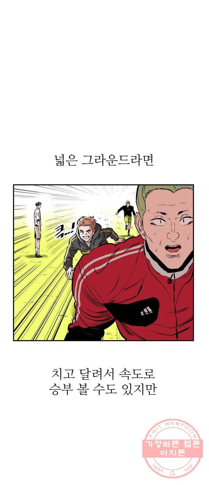 빌드업 50화 9