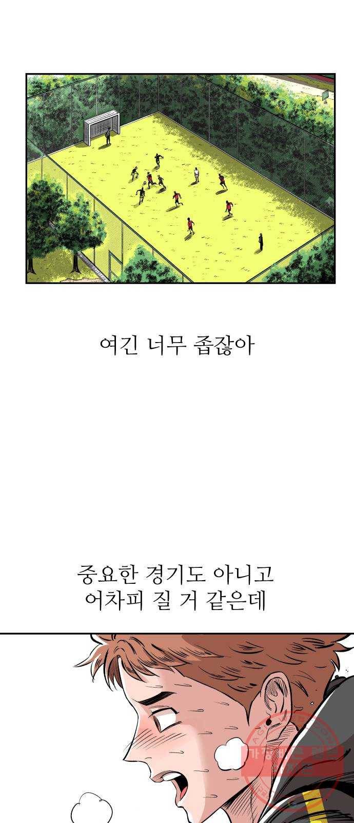 빌드업 50화 10