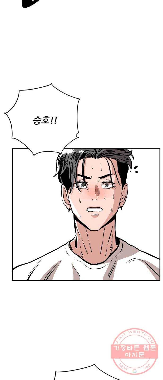 빌드업 50화 13
