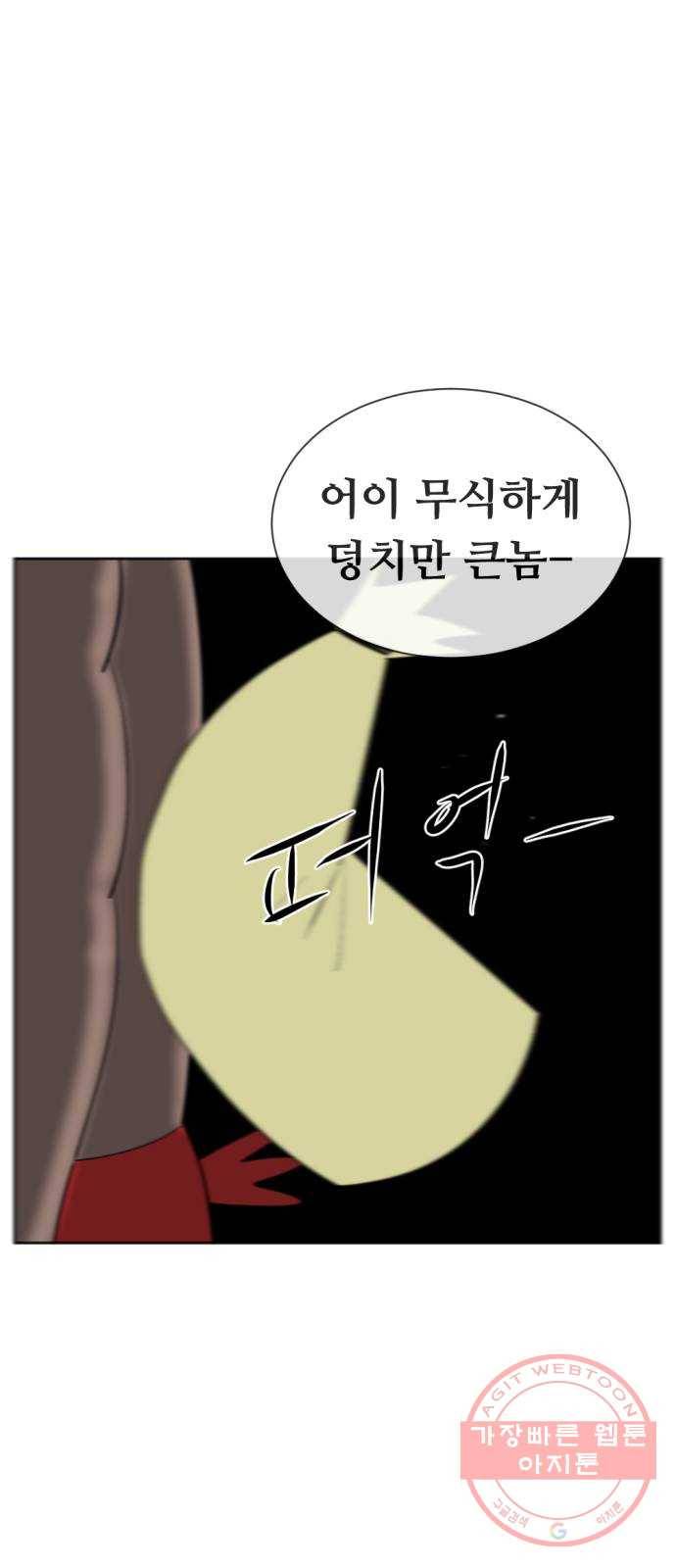 언덕 위의 제임스 286화 모근 게임 (4) 1