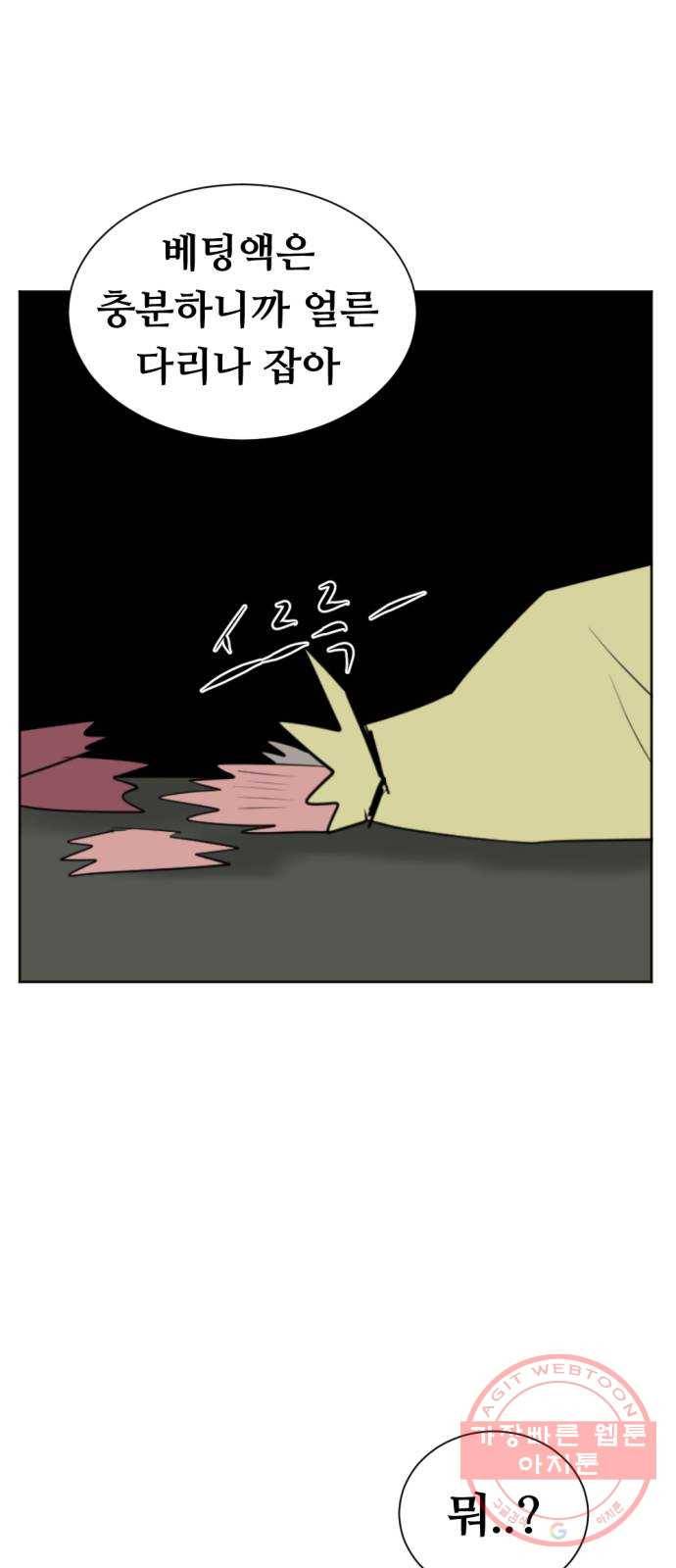 언덕 위의 제임스 286화 모근 게임 (4) 2
