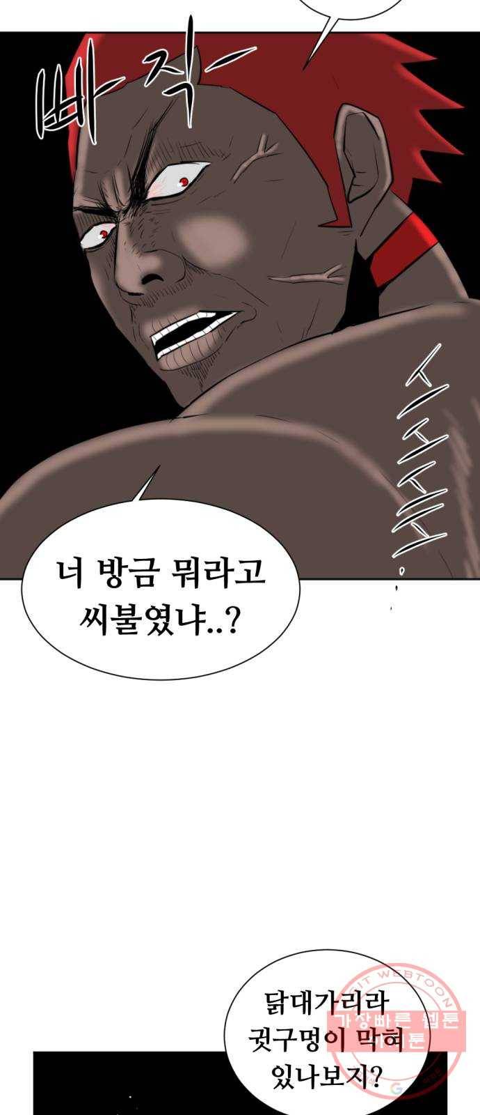 언덕 위의 제임스 286화 모근 게임 (4) 3