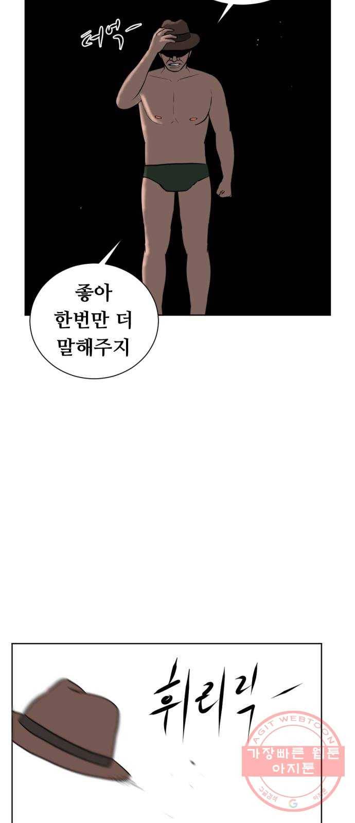 언덕 위의 제임스 286화 모근 게임 (4) 4