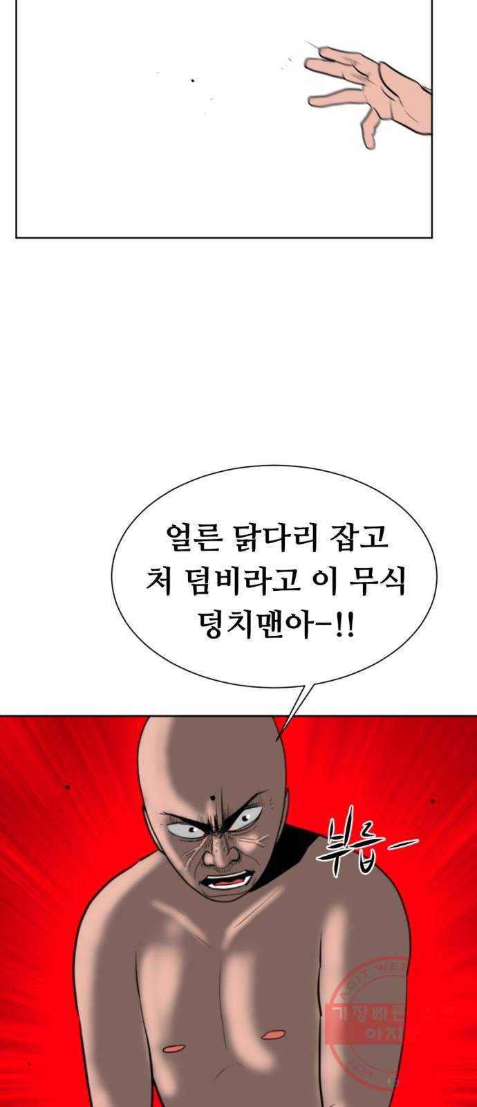 언덕 위의 제임스 286화 모근 게임 (4) 5