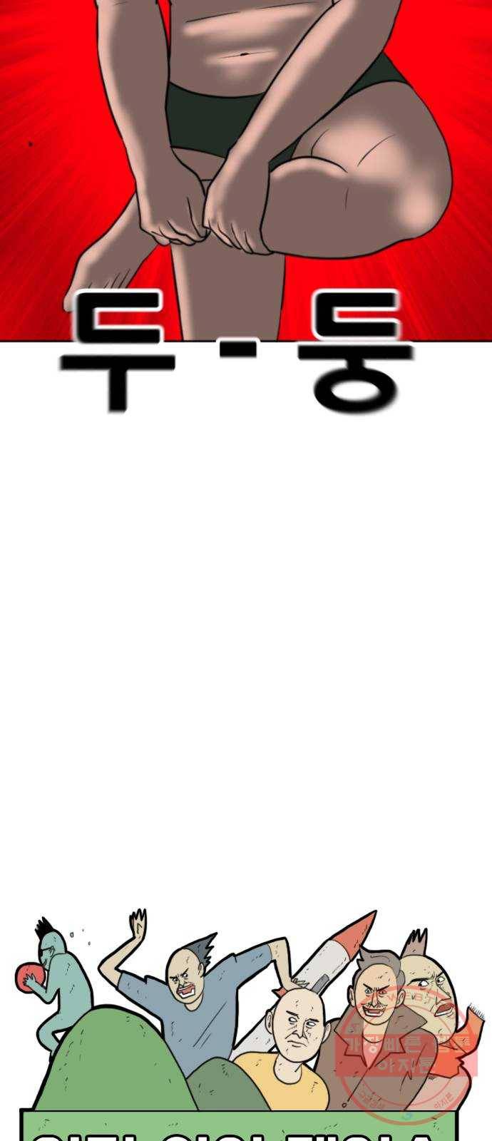 언덕 위의 제임스 286화 모근 게임 (4) 6
