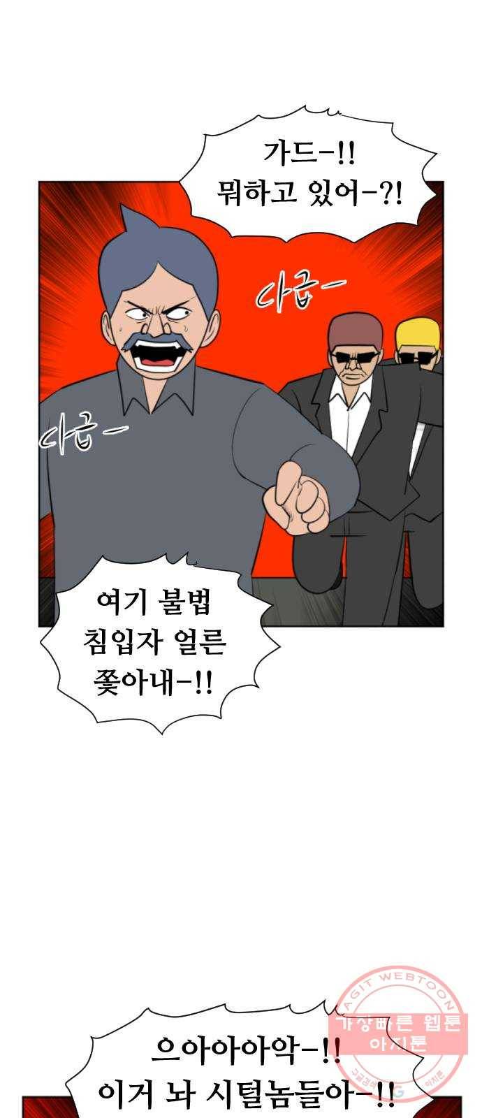 언덕 위의 제임스 286화 모근 게임 (4) 9