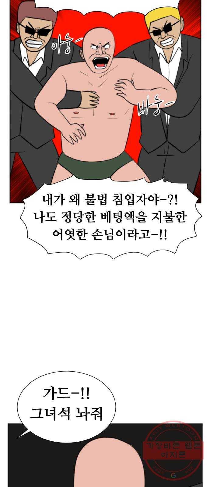 언덕 위의 제임스 286화 모근 게임 (4) 10