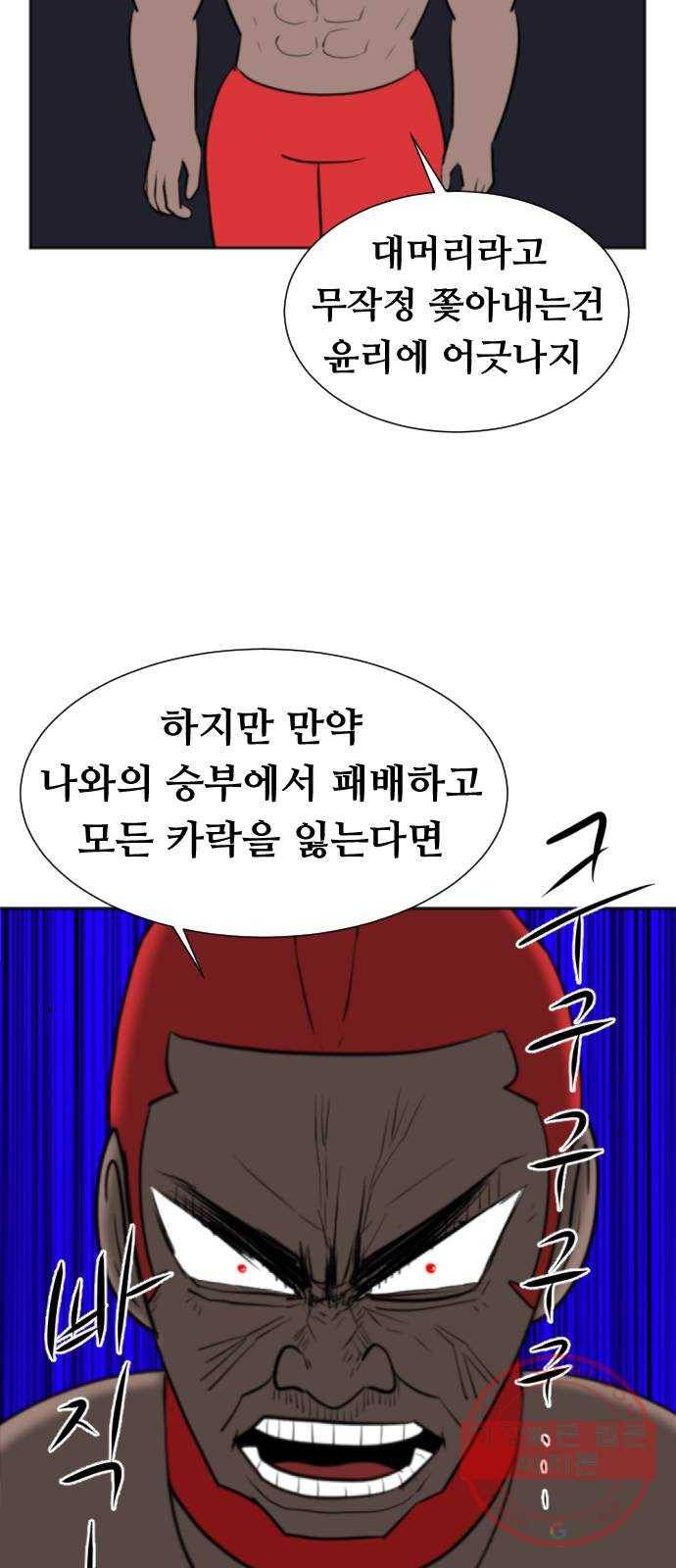 언덕 위의 제임스 286화 모근 게임 (4) 12