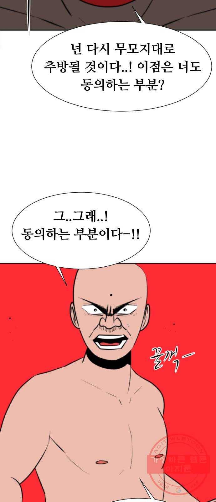 언덕 위의 제임스 286화 모근 게임 (4) 13