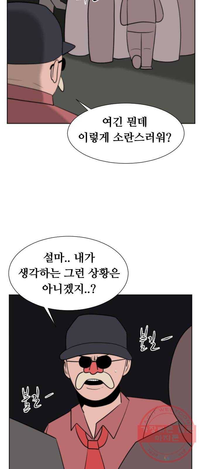 언덕 위의 제임스 286화 모근 게임 (4) 15