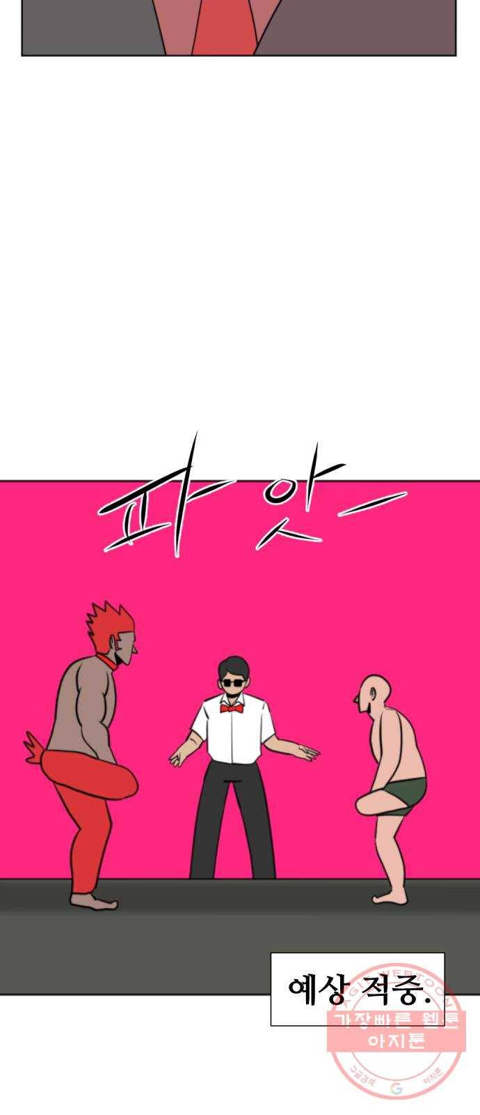 언덕 위의 제임스 286화 모근 게임 (4) 16