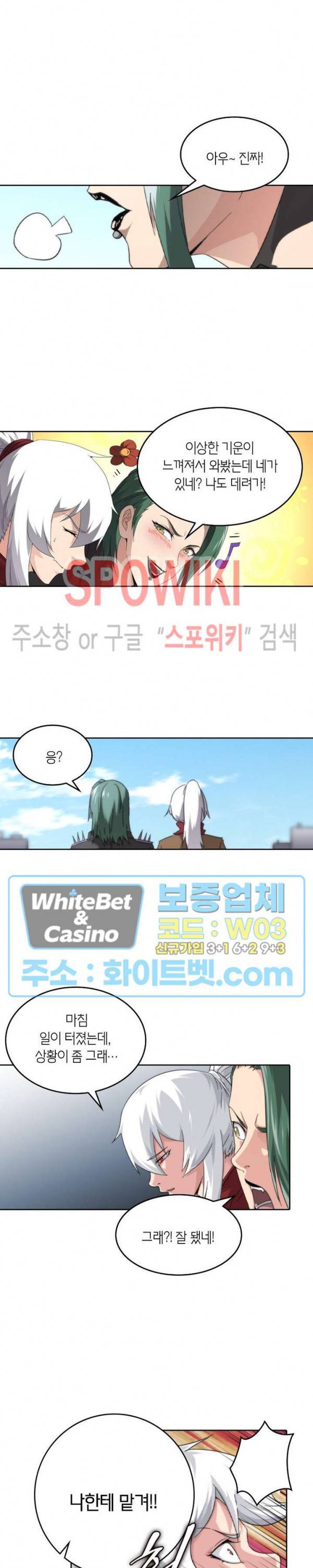 랜덤뽑기로 신이 되다 262화 2