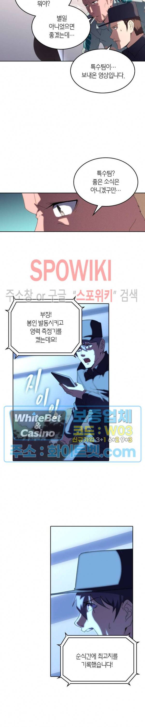 랜덤뽑기로 신이 되다 262화 4
