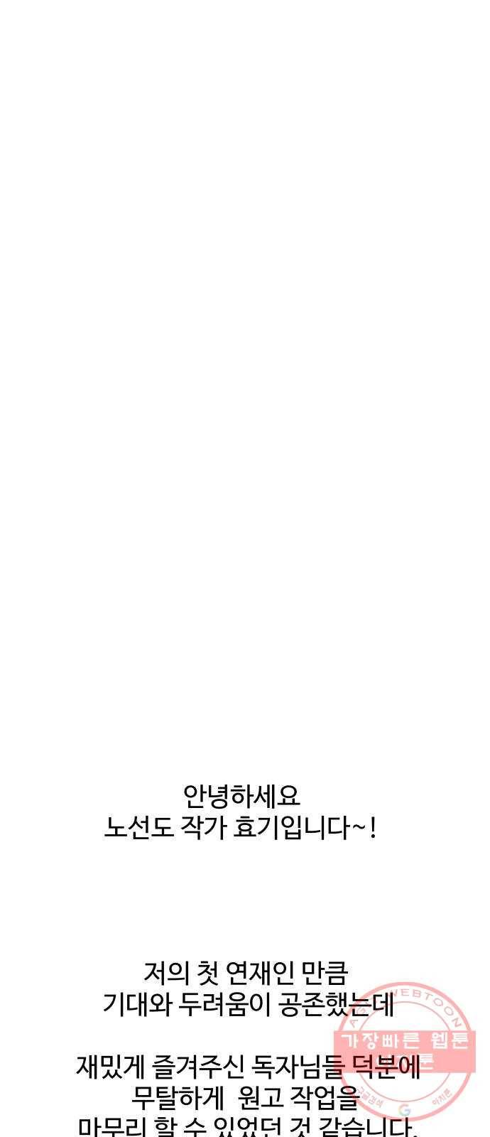노선도 후기 1