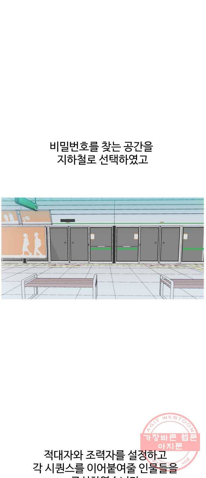 노선도 후기 4