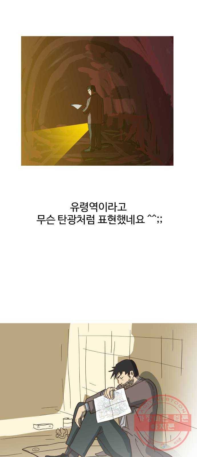 노선도 후기 21