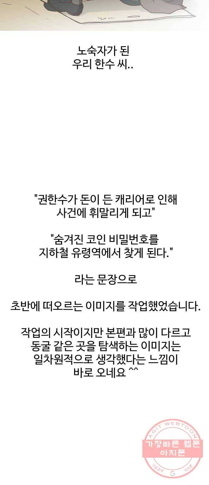 노선도 후기 22