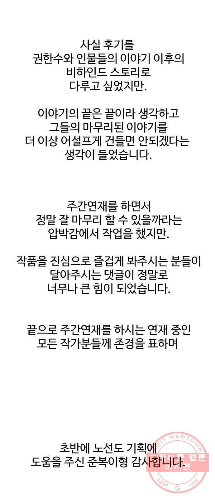 노선도 후기 23