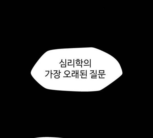 닥터 프로스트 492화 2