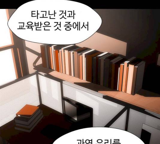 닥터 프로스트 492화 3