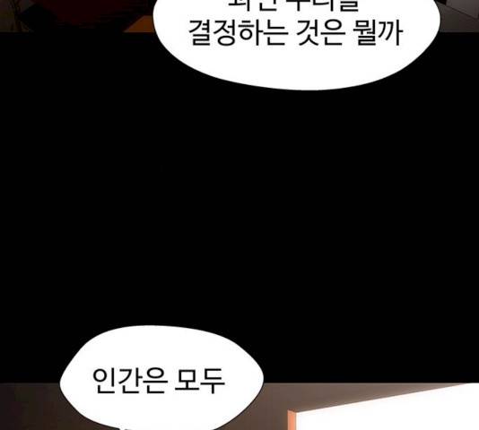닥터 프로스트 492화 4