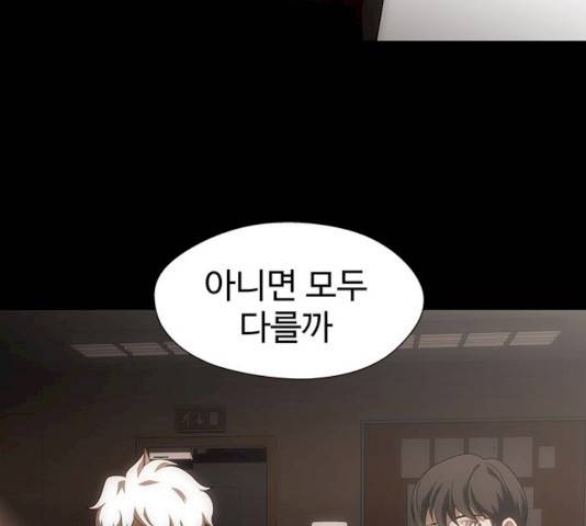닥터 프로스트 492화 6