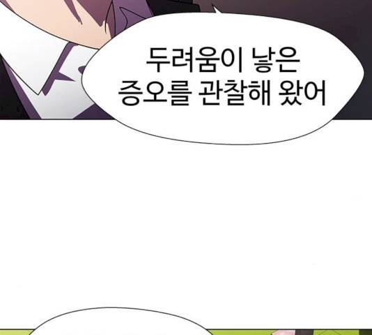 닥터 프로스트 492화 12