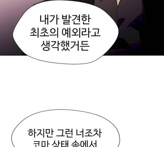 닥터 프로스트 492화 16