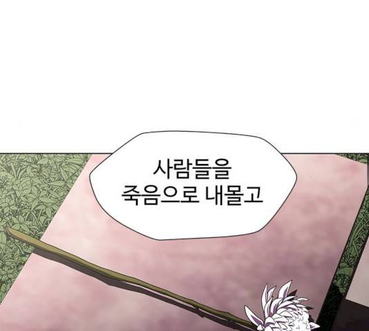 닥터 프로스트 492화 30
