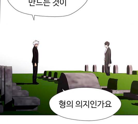 닥터 프로스트 492화 32