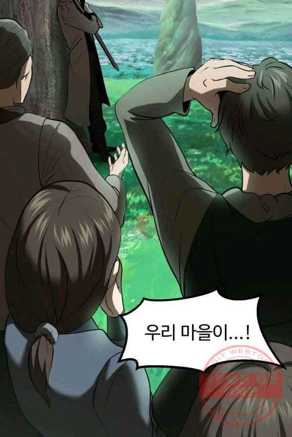 이계 검왕 생존기-99화 2
