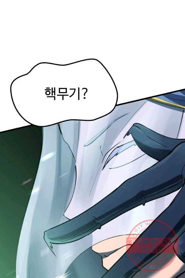 이계 검왕 생존기-99화 11