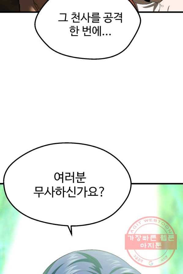 이계 검왕 생존기-99화 18