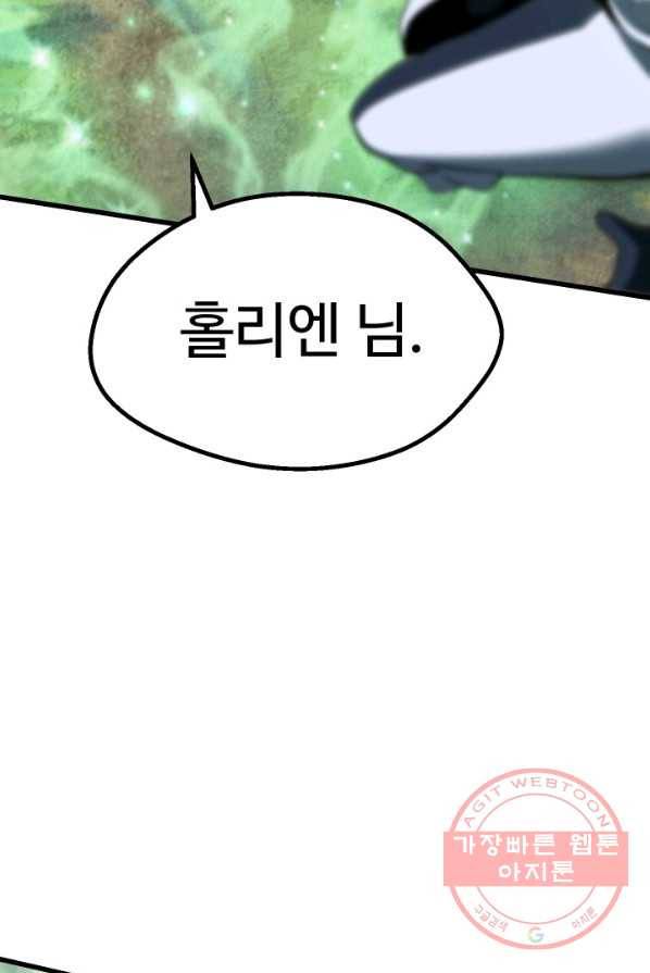 이계 검왕 생존기-99화 22