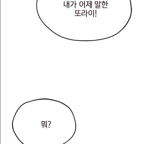 사랑과 평강의 온달! 9화 2