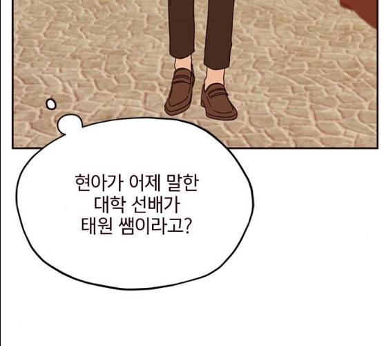 사랑과 평강의 온달! 9화 6