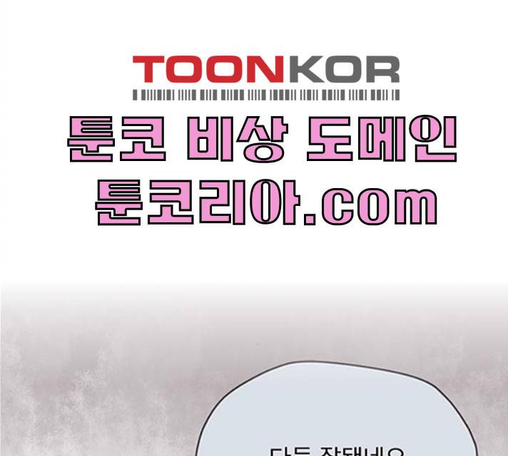 사랑과 평강의 온달! 9화 7