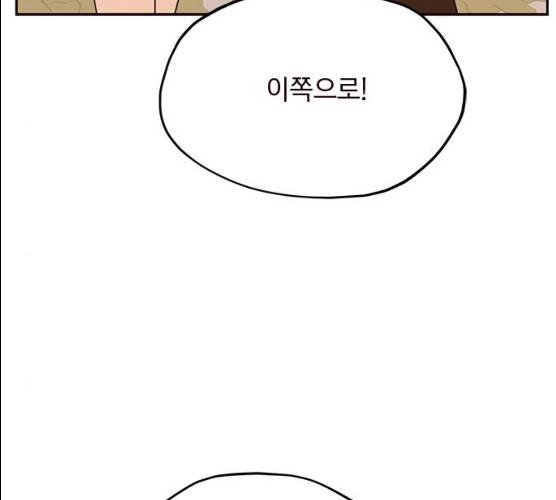 사랑과 평강의 온달! 9화 14