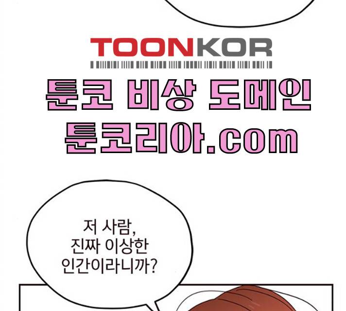 사랑과 평강의 온달! 9화 17
