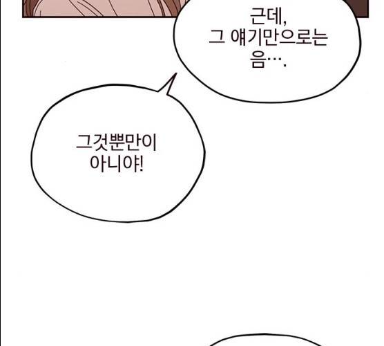 사랑과 평강의 온달! 9화 19