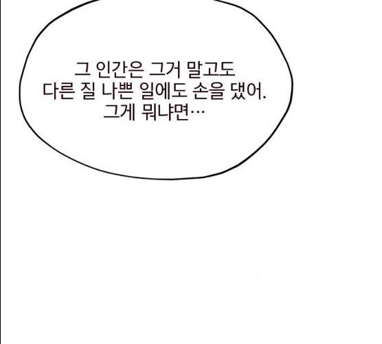 사랑과 평강의 온달! 9화 22