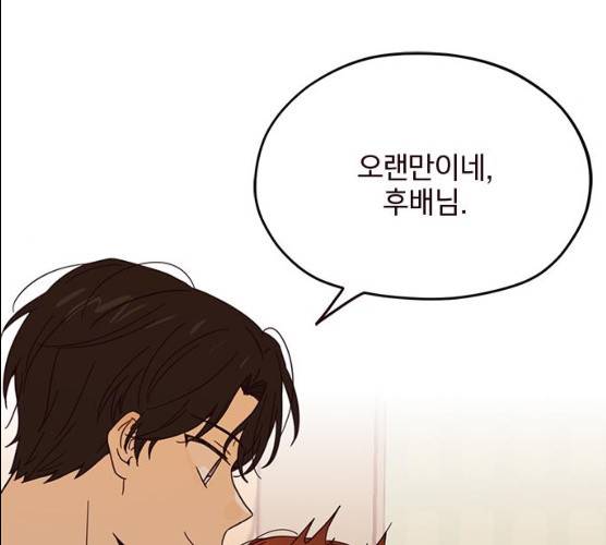 사랑과 평강의 온달! 9화 23