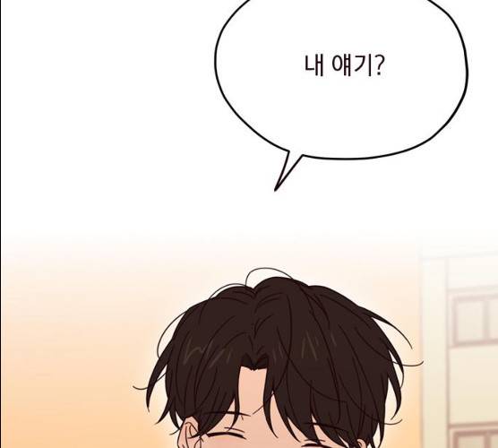 사랑과 평강의 온달! 9화 32