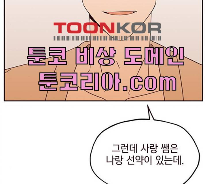 사랑과 평강의 온달! 9화 37