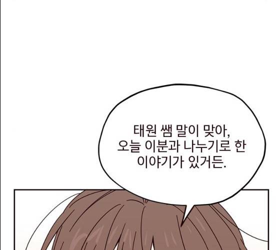 사랑과 평강의 온달! 9화 40